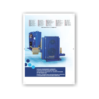 Rotary blowers of the BAH series. Catalog. production lutos
